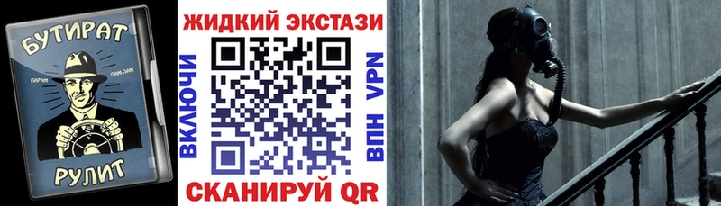 Бутират Butirat  где продают наркотики  kraken как войти  Руза 