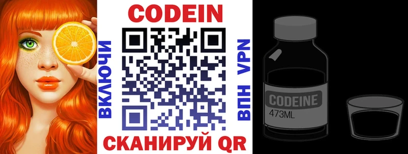 Кодеин напиток Lean (лин) Руза