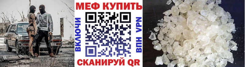 Меф кристаллы  Руза 