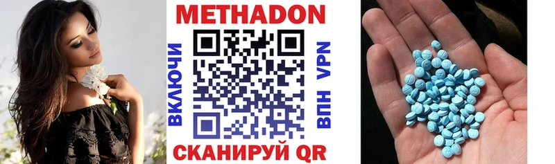 Метадон methadone Руза